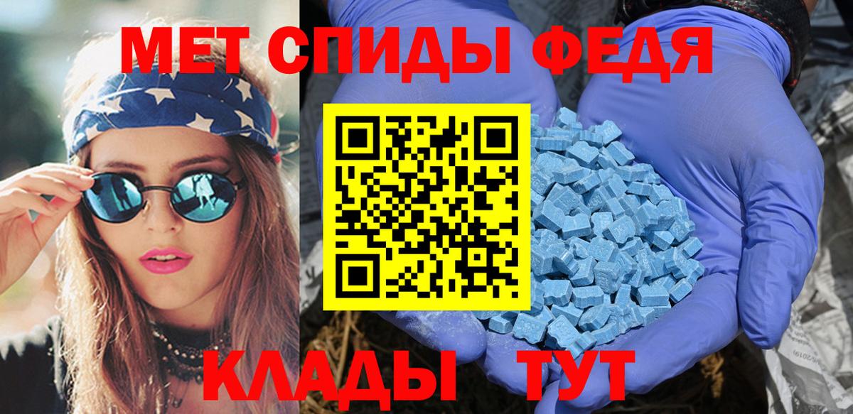 Амфетамин VHQ Киселёвск