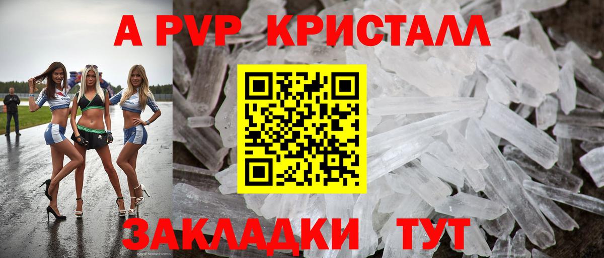 Alpha PVP кристаллы  Вход с VPN  где можно купить наркотик  Alpha PVP кристаллы  Киселёвск  A-PVP Соль 