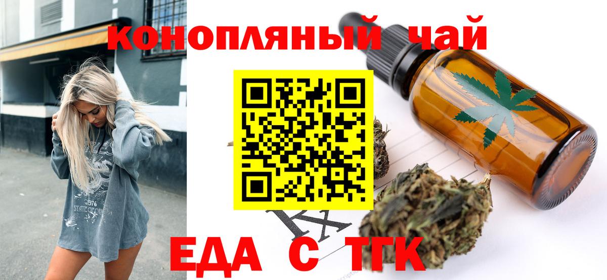 Canna-Cookies конопля  Вход с VPN  Киселёвск 
