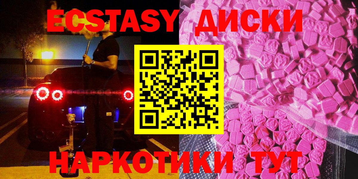 Киселёвск  даркнет сайт  Вход с VPN  Экстази  Ecstasy бентли  Ecstasy MDMA 