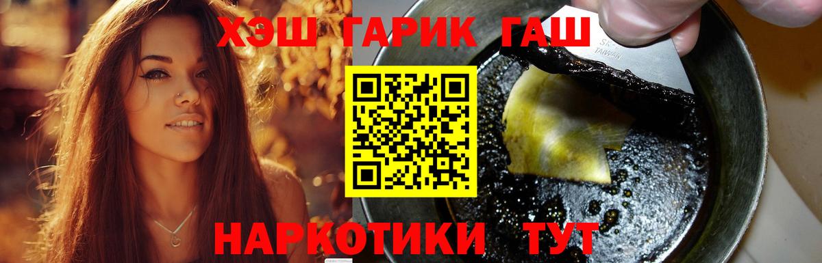 ГАШИШ убойный  Вход с VPN  ГАШИШ убойный  Киселёвск 