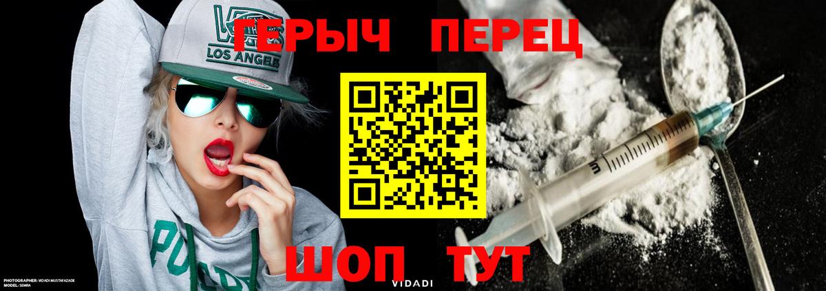 Героин белый  Вход с VPN  Киселёвск 