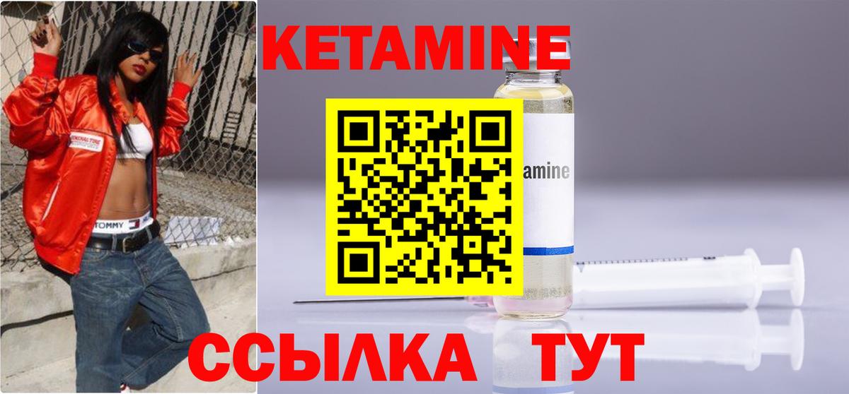 Кетамин ketamine  Кетамин ketamine  Вход с VPN  Киселёвск 