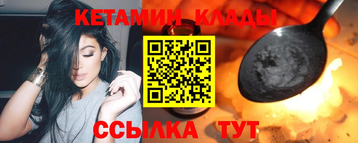 КЕТАМИН ketamine Киселёвск