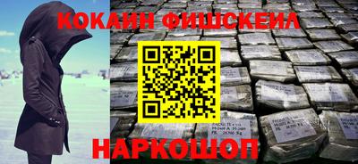 мескалин Краснознаменск