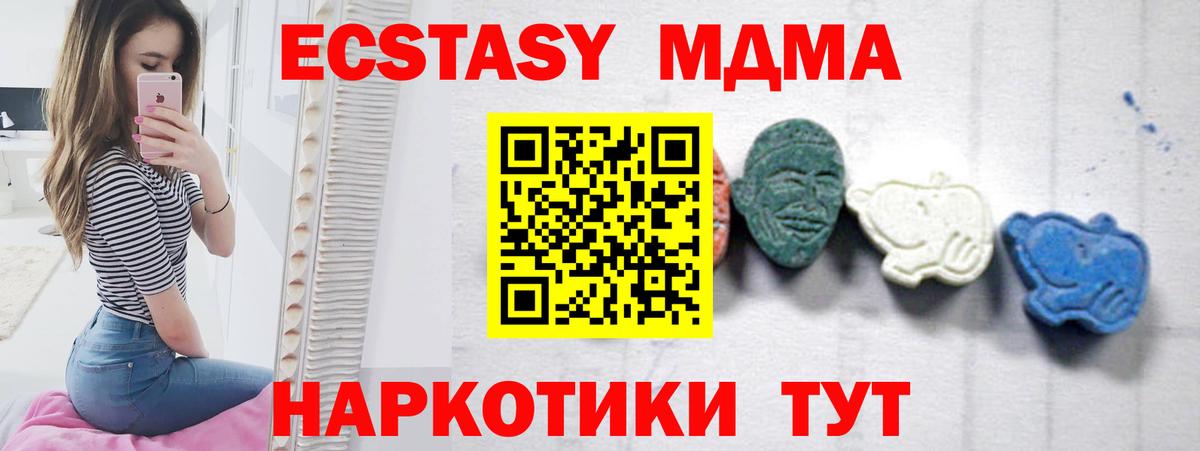 МДМА молли  МДМА  Киселёвск  Вход с VPN  MDMA кристаллы 