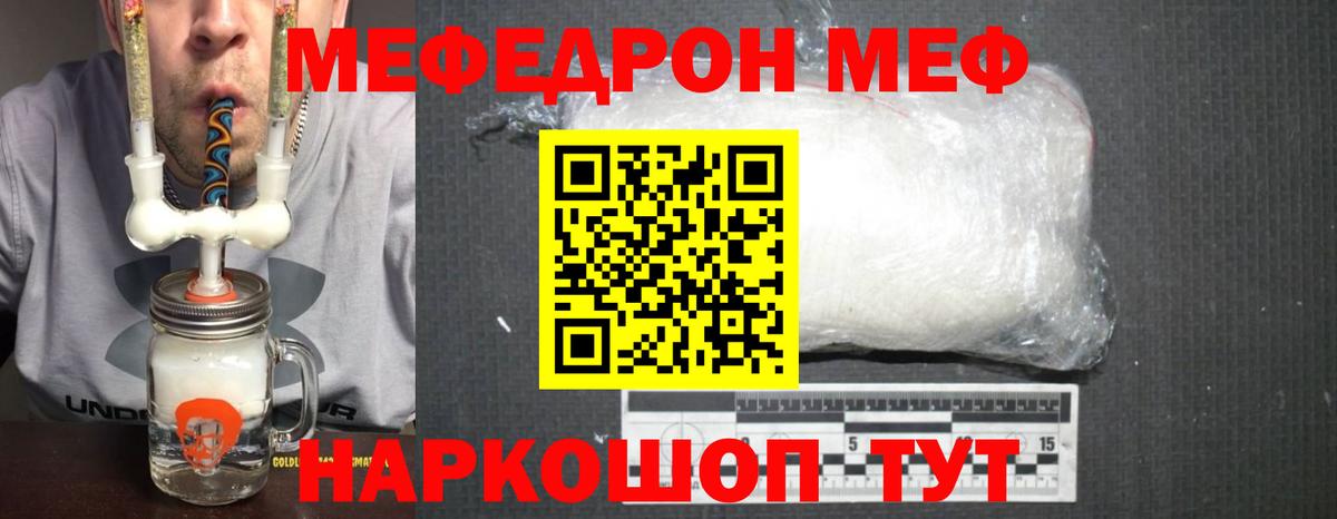 МЕФ  Мефедрон мука  Киселёвск  Вход с VPN  Меф 4 MMC 