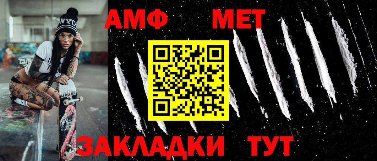 МЕТАМФЕТАМИН кристалл Киселёвск
