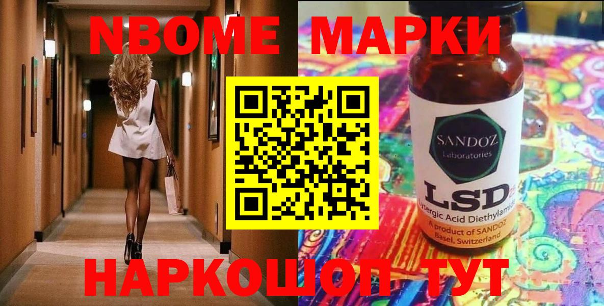 Марки N-bome 1500мкг  Вход с VPN  Киселёвск 